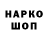 Бутират жидкий экстази Marco Fama