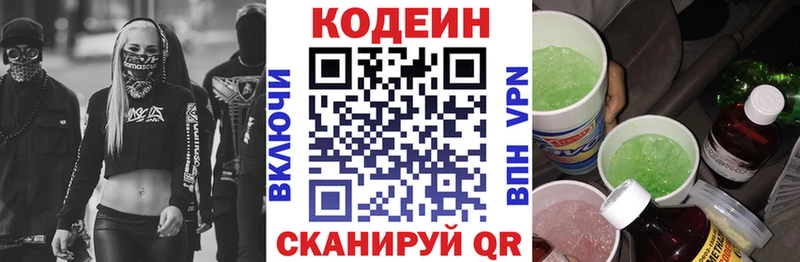 Купить закладки  Верея  Кодеиновый сироп Lean Purple Drank 
