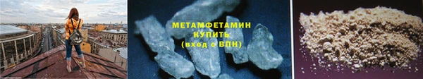 метамфетамин Бронницы