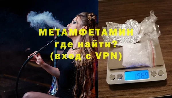 метамфетамин Бронницы