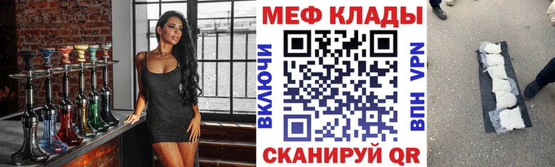 Купить закладки  Верея  МЯУ-МЯУ мука 