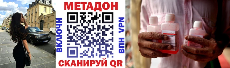 МЕТАДОН methadone  Купить где  Верея 