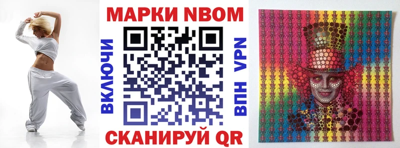Купить  Верея  Марки N-bome 1500мкг 