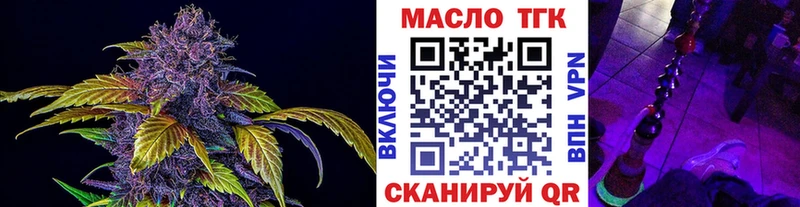 ТГК жижа Купить Верея